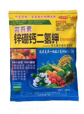 芸苔素磷酸二氢钾叶面肥