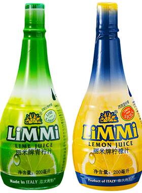 意大利丽米西西里200ml柠檬汁