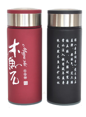 鸣泉密封杯随手杯木鱼石杯子茶杯