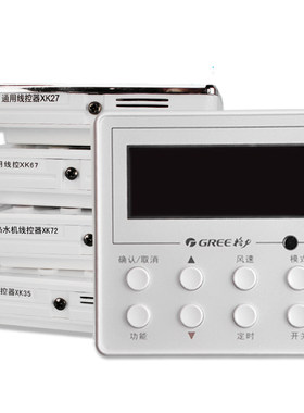 XK27手操器Z4E35C30294225