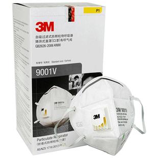 3M口罩9501V+防尘防雾霾PM2.5男女通用3d立体KN95防工业粉尘口罩