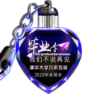 毕业小礼物送全班同学幼儿园中小学生创意定制61儿童节纪念批发