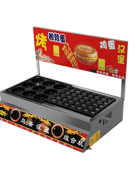 商用燃气鸡蛋汉堡机鹌鹑烤蛋机组合摆摊小吃肉蛋堡烤鸟蛋炉一体机
