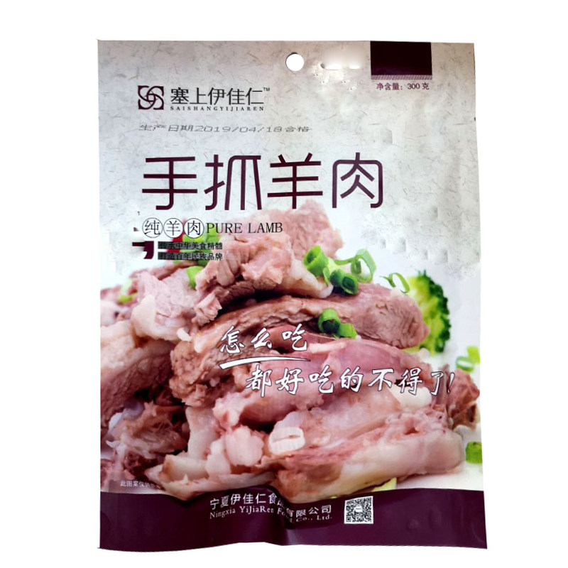 塞上伊佳仁手抓羊肉300g宁夏特产伊味奉真清真羊肉手撕即食羊排