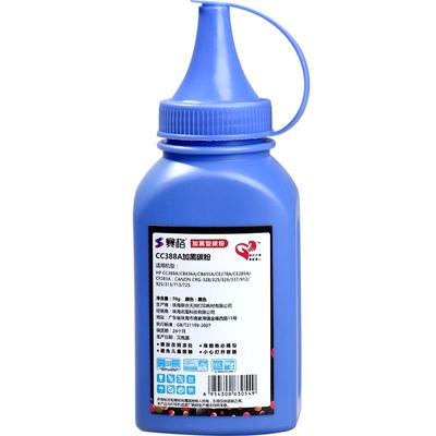 赛格适用佳能碳粉打印机