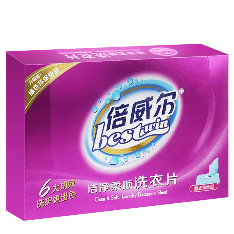 倍威尔浓缩洗衣片家庭洗衣液纸无荧光剂洗衣液色母片2盒组合装