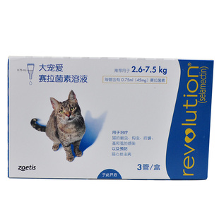 大宠爱45mg宠物成猫咪通用型体内外驱虫药杀耳螨滴剂蛔虫跳蚤3支