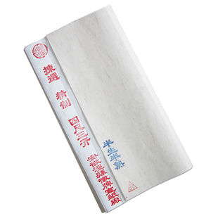 徽牌四尺四开三开对开宣纸半生熟毛笔书法练习宣批发安徽泾县宣纸