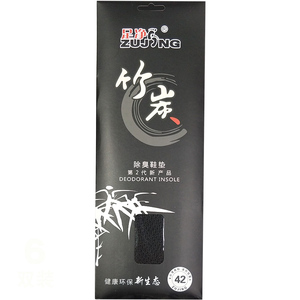 足净防臭透气除臭汗脚中药鞋垫