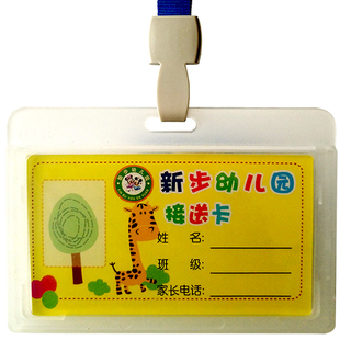 幼儿园接送卡大学院校出入证高中小学生校卡定制做听课证试听证卡