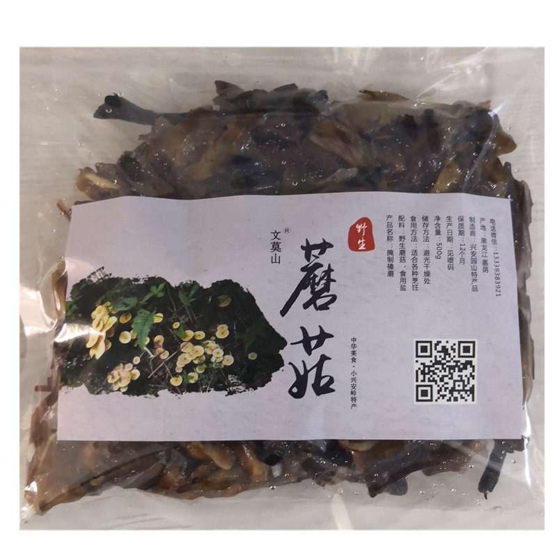 腌制野生蘑菇榛蘑小兴安岭特产山珍新鲜食用菌盐咸蘑菇500g包邮