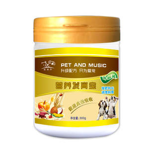 宠物发育宝狗狗长肉长胖壮骨养肠护胃吸收好食欲发腮猫咪营养速补