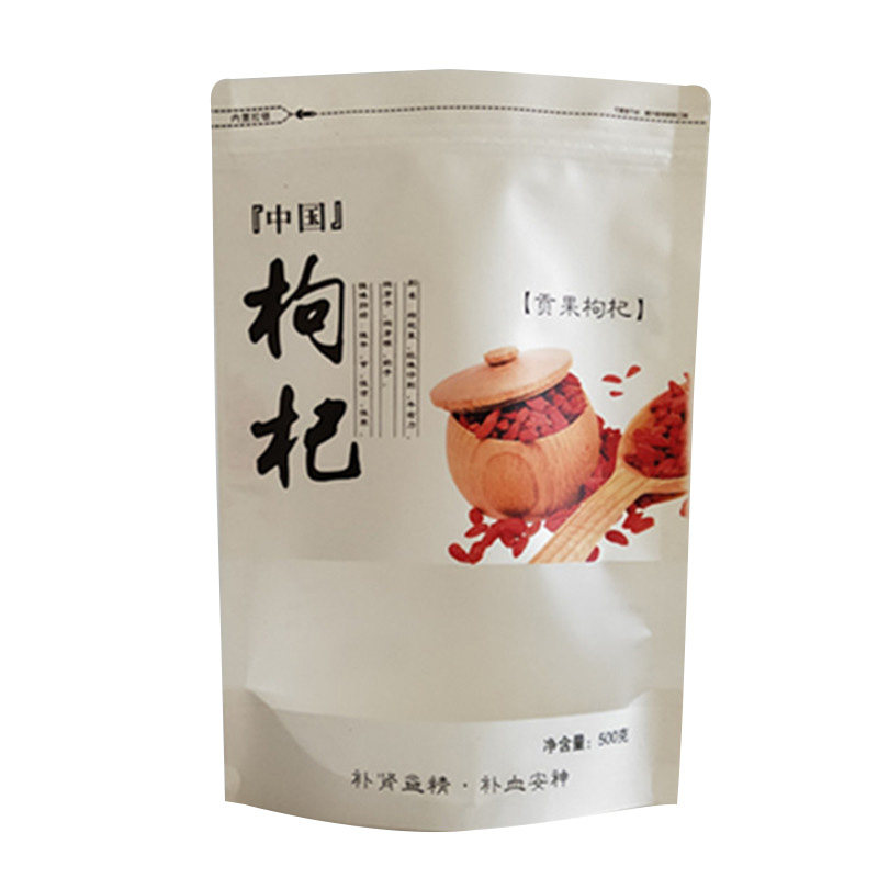 枸杞包装袋批发 中宁宁夏红枸杞自封袋 瓜州靖远枸杞包装袋子包邮