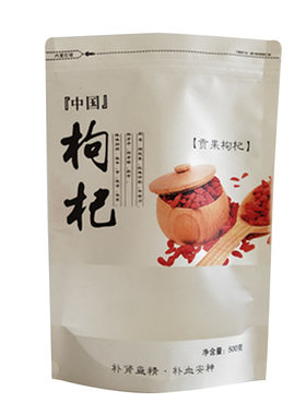枸杞包装袋批发 中宁宁夏红枸杞自封袋 瓜州靖远枸杞包装袋子包邮