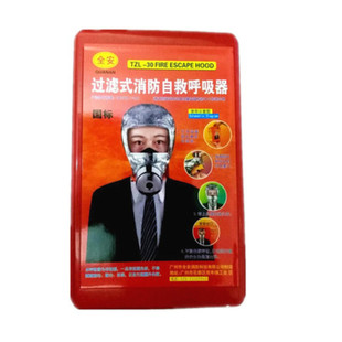正品过滤式消防面具防毒面罩防烟面具酒店家用火灾逃生面具包邮
