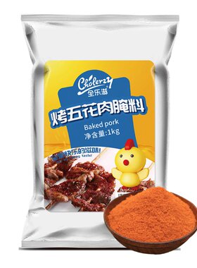 1kg韩式商用巴西秘制烤肉腌料