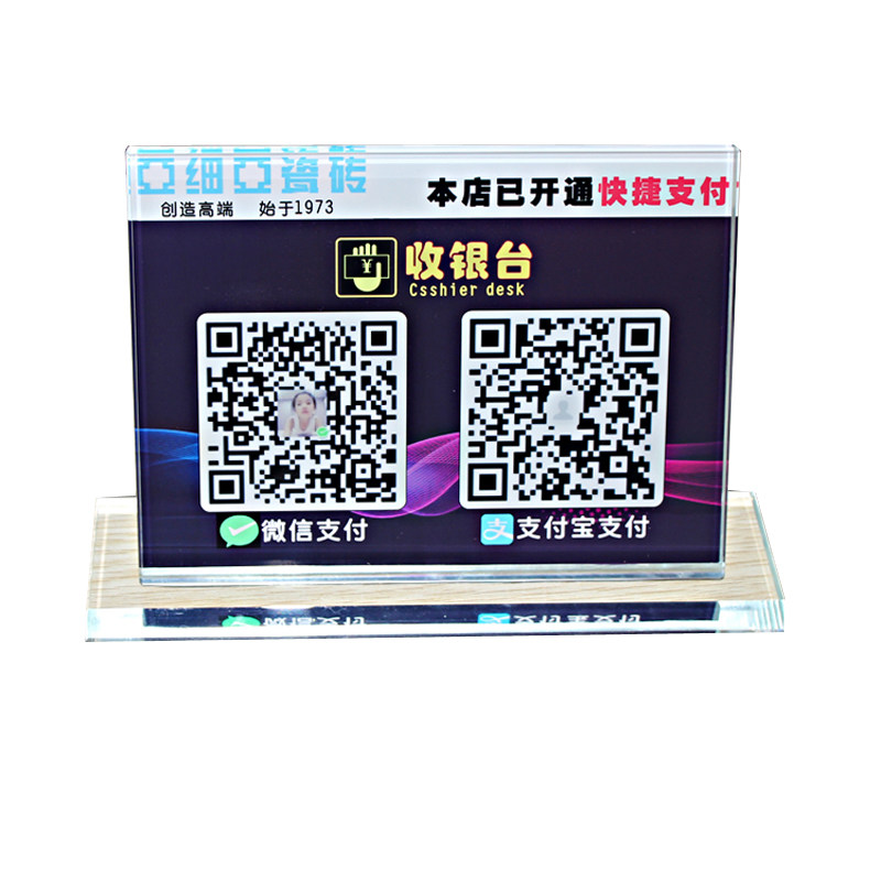 水晶二维码支付牌定做创意摆台微信扫一扫码付款牌定制设计扫码牌