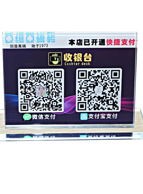 水晶二维码支付牌定做创意摆台微信扫一扫码付款牌定制设计扫码牌