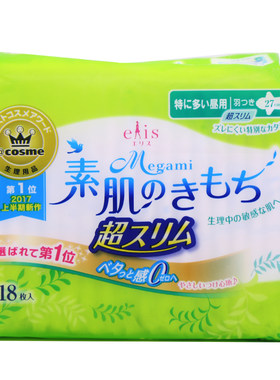 零触感超薄瞬吸日用卫生巾