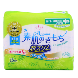 日本原装大王制纸elis素肌感luna运动零触感瞬吸棉柔卫生巾*超薄