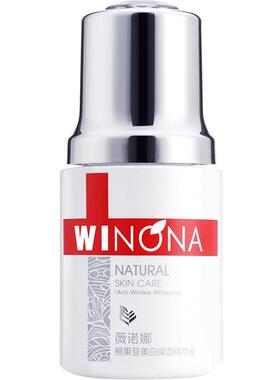 Winona/薇诺娜减少色素沉着敏感肌美白淡斑