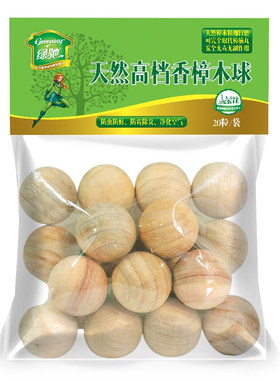 绿驰家用环保天然芳香樟脑丸防虫