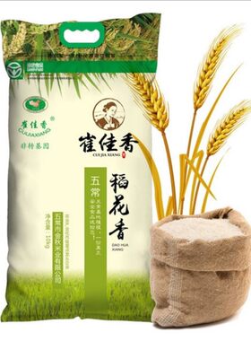 崔佳香稻花香编织袋大米