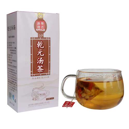 陈志谦乾元汤茶 乾元汤 兹阳茶肾元茶阳虚型椹元茶