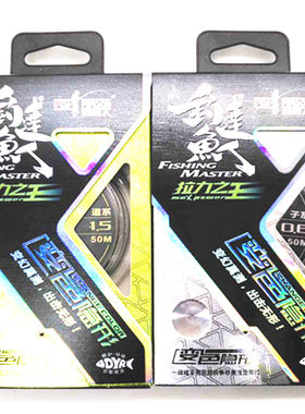 正品达人量子光学耐磨隐形鱼线