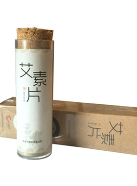 宠艾艾素片和芝韵艾灸仪器无烟