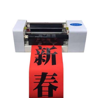春联对联打印机花友360A专用打印春联的打印机 新款上市包邮