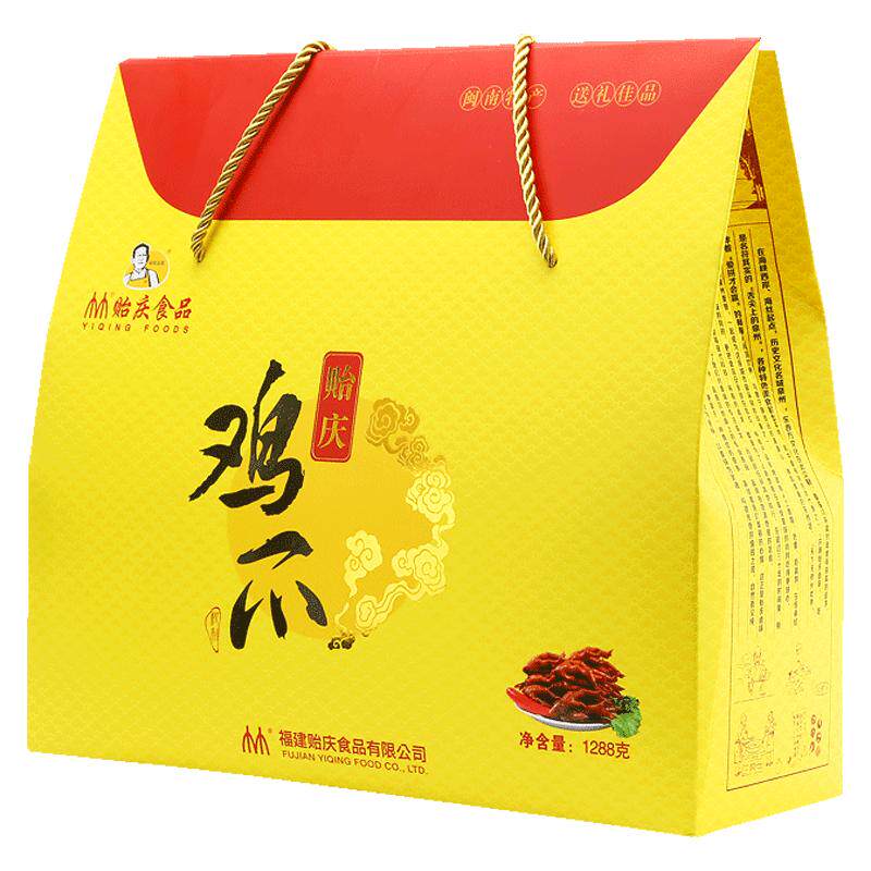 节日礼盒凤爪卤味贻庆零食大礼包