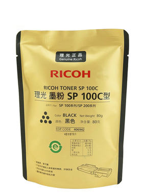 原装理光SP100C墨粉210SUQ碳粉200SF SP221 210SFQ 212S 112  201