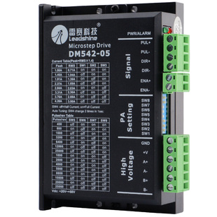 雕刻机驱动器42 57 86步进电机DM542-05驱动器小型雕刻机diy配件