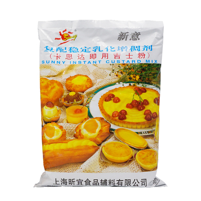 新意卡思达即用吉士粉1kg