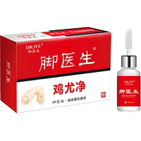 【脚医生】手脚抗菌剂净鸡眼老茧肉刺券后9元包邮