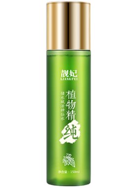 靓妃150ml滋润补水保湿爽肤水