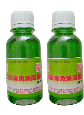 瓷像墨水免涂层不堵头终结者200毫升包邮喷墨打印机专用年配方
