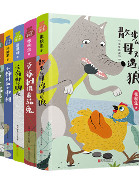 小口袋童话全套7册注音版