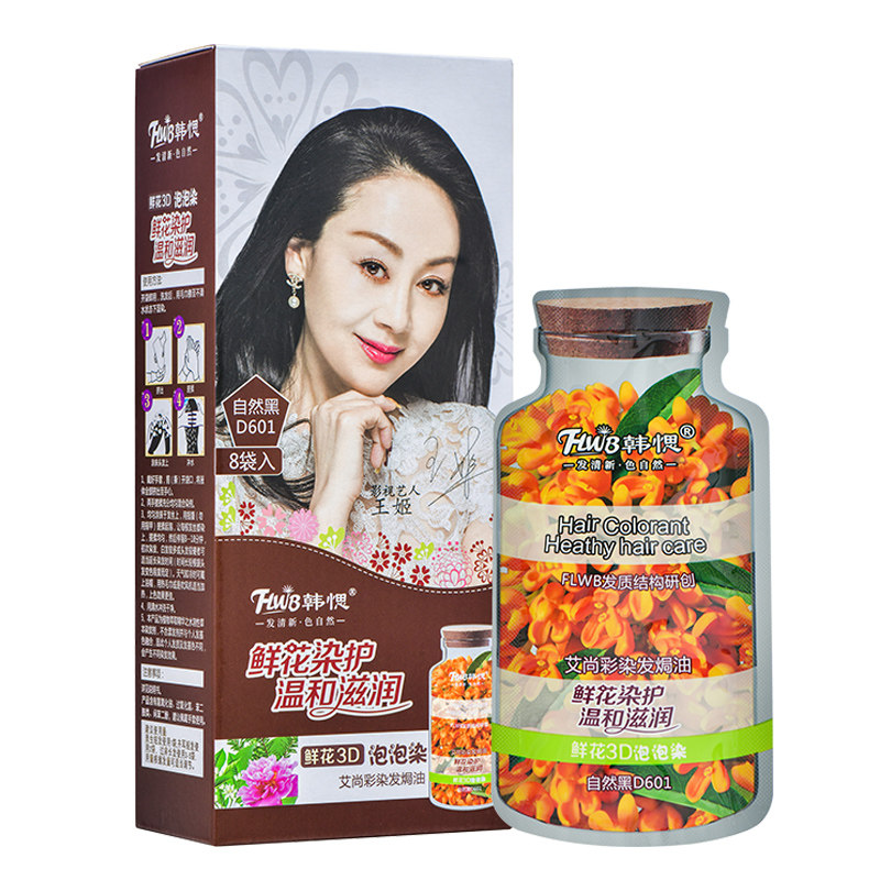 韩愢生态3d鲜花泡泡天然纯染发剂