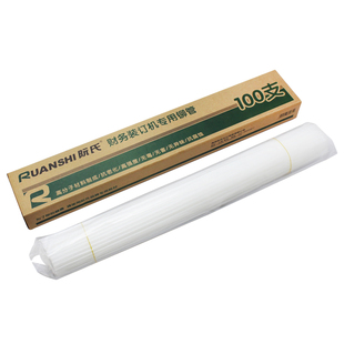 阮氏 财务装订机专用铆管柳管装订管尼龙管直径4.8/5.2/6mm 100根