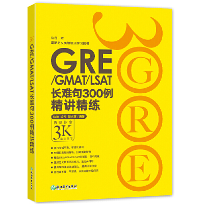 新东方陈琦gre再要你命3000全套