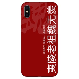 适用苹果手机壳魔道玻璃壳小米vivo华为oppo祖师一加IQOO荣耀真我任意机型定制可来图个性定制DIY新款保护套