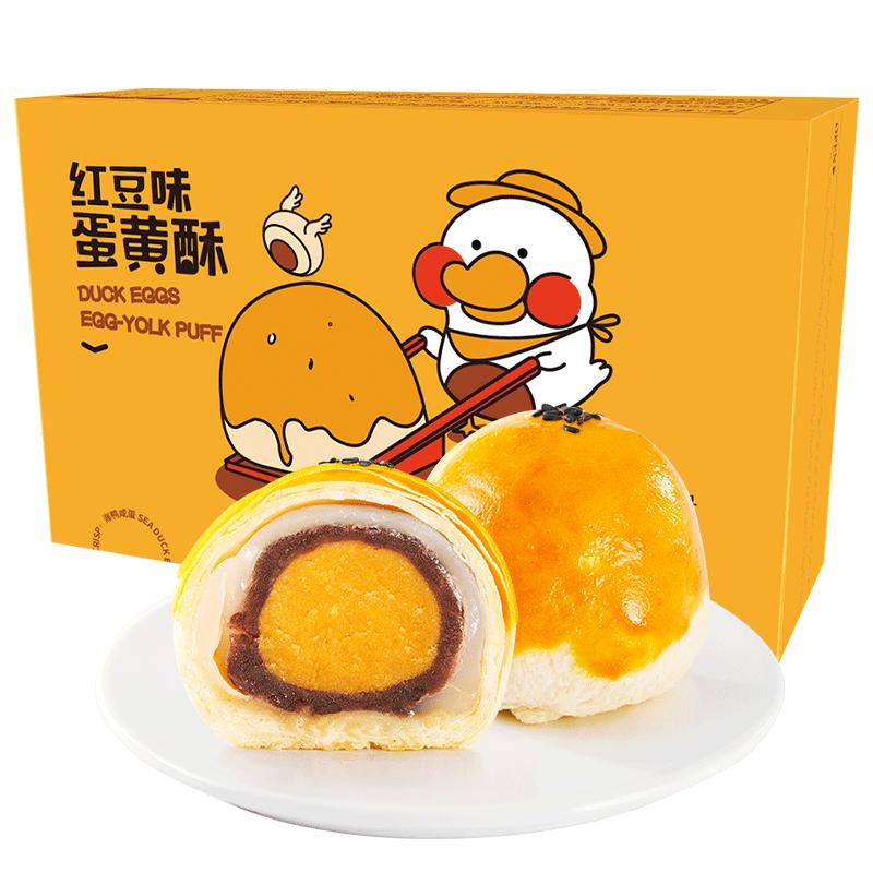 螺滋螺味南宁雪媚娘海咸鸭蛋黄麻薯