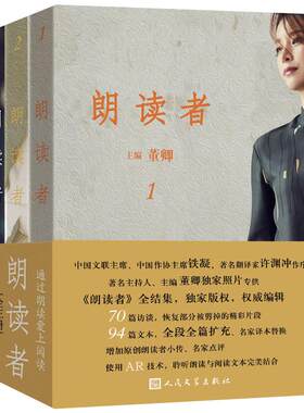 正版现货 朗读者第一季董卿书籍全套(123辑)全三册现当代文学随笔书籍 情感节目CCTV中国诗词大会见字如面平凡的世界畅销书排行榜