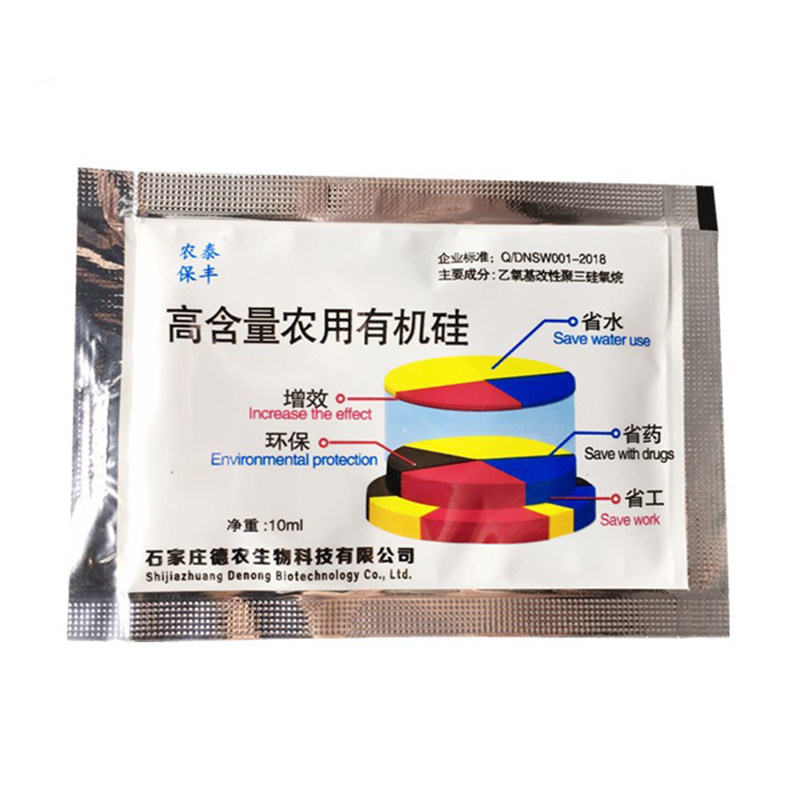 高含量农用有机硅助剂渗透剂粘着助剂