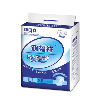 鸿福祥产妇加大经济装成人纸尿裤
