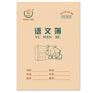 维克多利安徽生字本汉语拼音田字格本三线字母本子一年级注音练习写字簿小学生方格统一幼儿园标准作业本