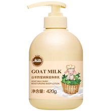 【买一送一】兰可欣山羊奶身体乳420g