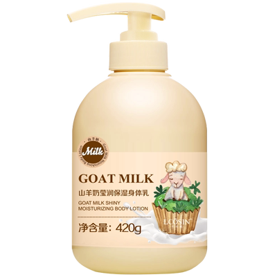 【买一送一】兰可欣山羊奶身体乳420g